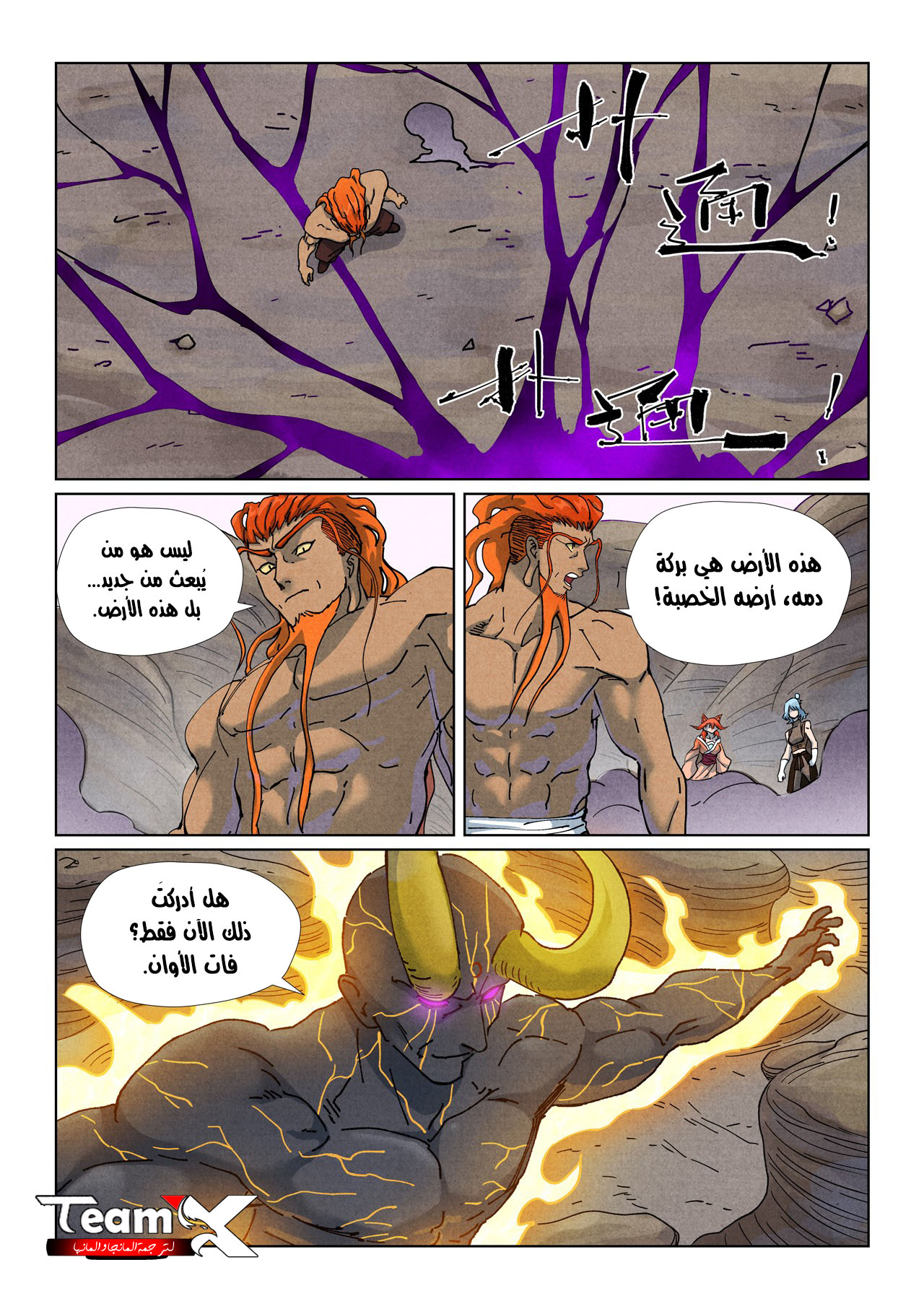 صفحة 6